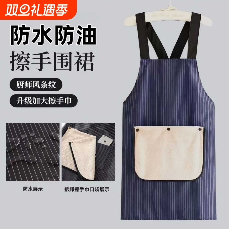 高颜值可拆卸防油擦手巾围裙厨房防水加厚2025做饭交叉厨师后背