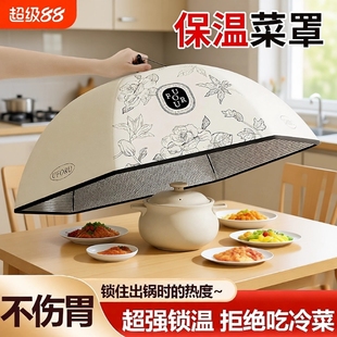 冬天保温菜罩2026新款可折叠家用餐桌食物防剩饭菜凉神器盖菜罩子