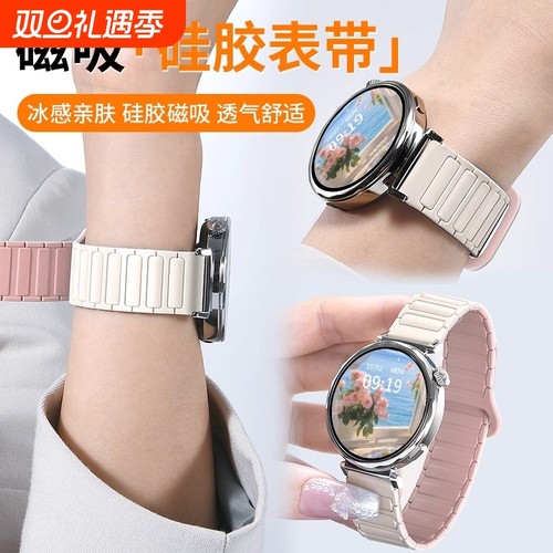 手表新款适用华为gt5/4明星同款表带专用gt3pro磁吸硅胶watch4腕带时尚高级gt2夏天Pro男女款荣耀magic活力版