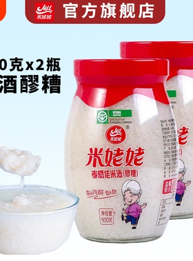 米姥姥孝感米酒醪糟900克2瓶甜酒酿原味月子米酒绿色食品地标特产