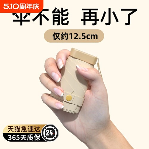 迷你六骨防晒伞防紫外线小巧便携