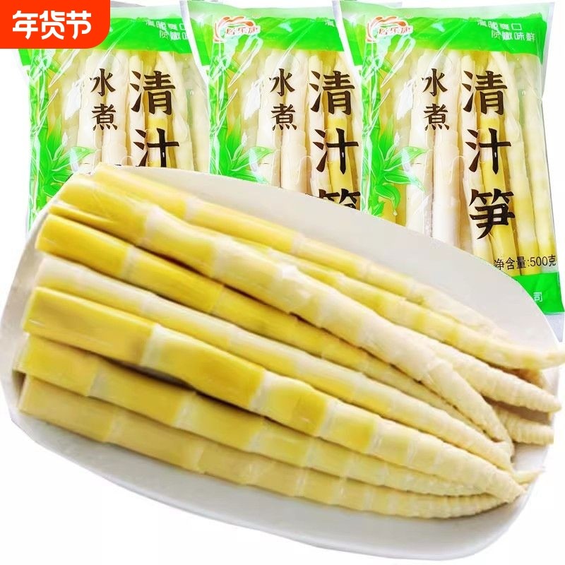 爆款新鲜野生清汁竹笋笋尖清水小竹笋袋装罗汉春笋食品嫩笋即食
