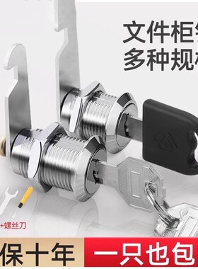 储物柜锁芯衣柜文件柜学生柜