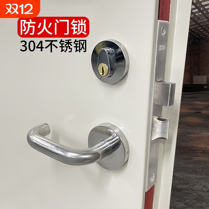 304不锈钢防火门锁 全套通用型工程用锁体消防门锁芯把手锁具配件