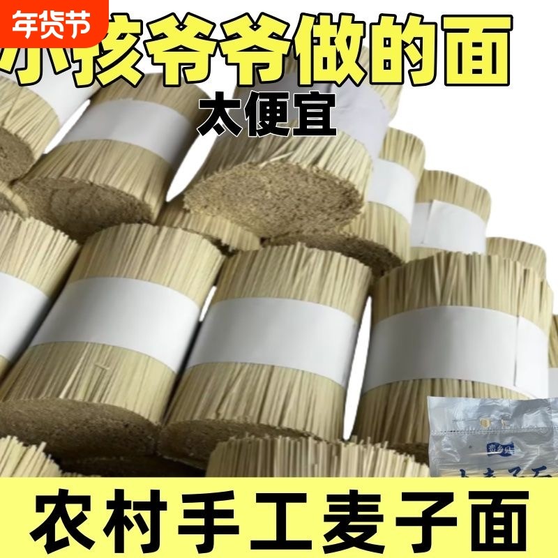 贵州土麦子面条久吃不腻QQ弹弹让你爱而不舍专注你的味蕾激发味觉