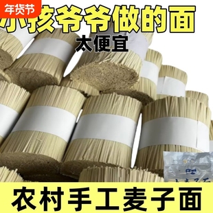 贵州土麦子面条久吃不腻QQ弹弹让你爱而不舍专注你的味蕾激发味觉