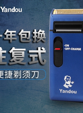 烟斗剃须刀往复式刮胡刀312车载USB老人头胡须刀男电动yandou