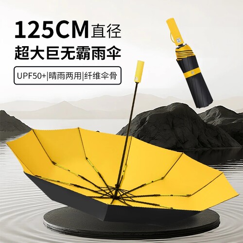 150超大巨幕防晒晴雨伞
