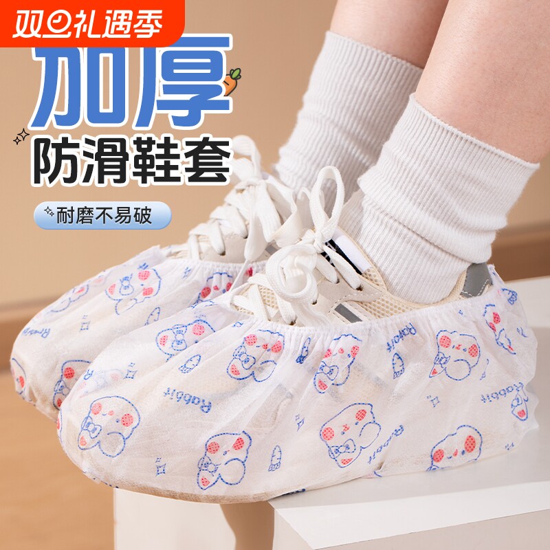 无纺布加厚家用防滑防滑室内鞋套
