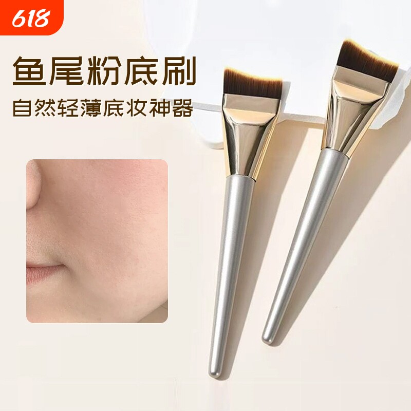 鱼尾粉底刷不吃粉无痕遮瑕扁头粉底液化妆刷子调色板上妆神器底妆