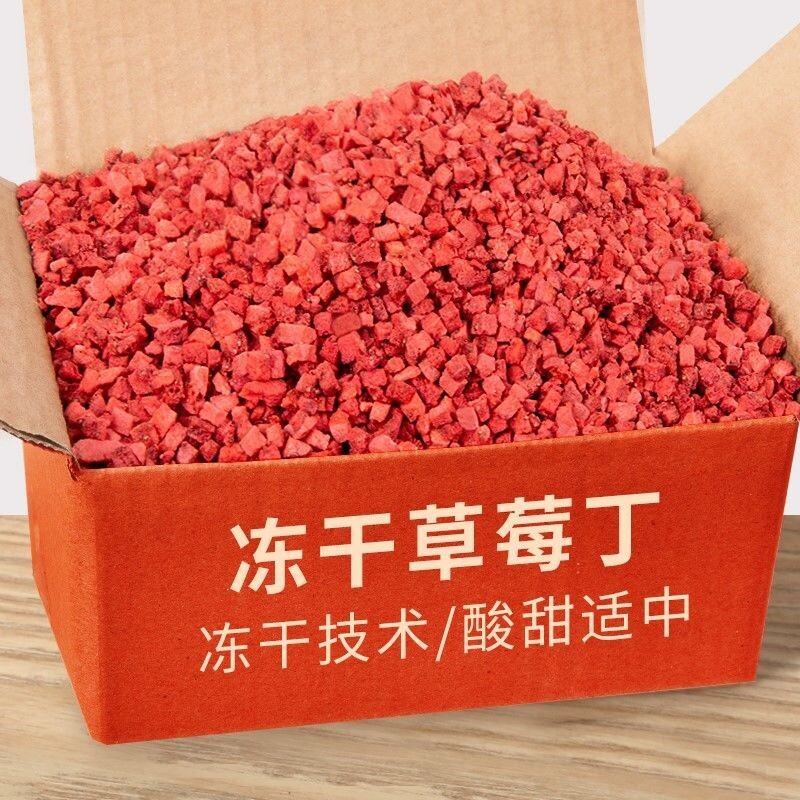 网红冻草莓碎草莓干碎粒脆丁蛋糕专用烘焙粒奶茶店装饰草莓碎零食