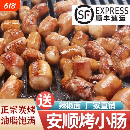 安顺烤小肠贵州厂家直发