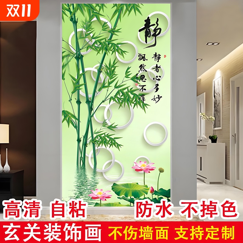 玄关门贴纸自粘画装饰画入户正对门走廊3d立体墙面贴画客厅防水图片
