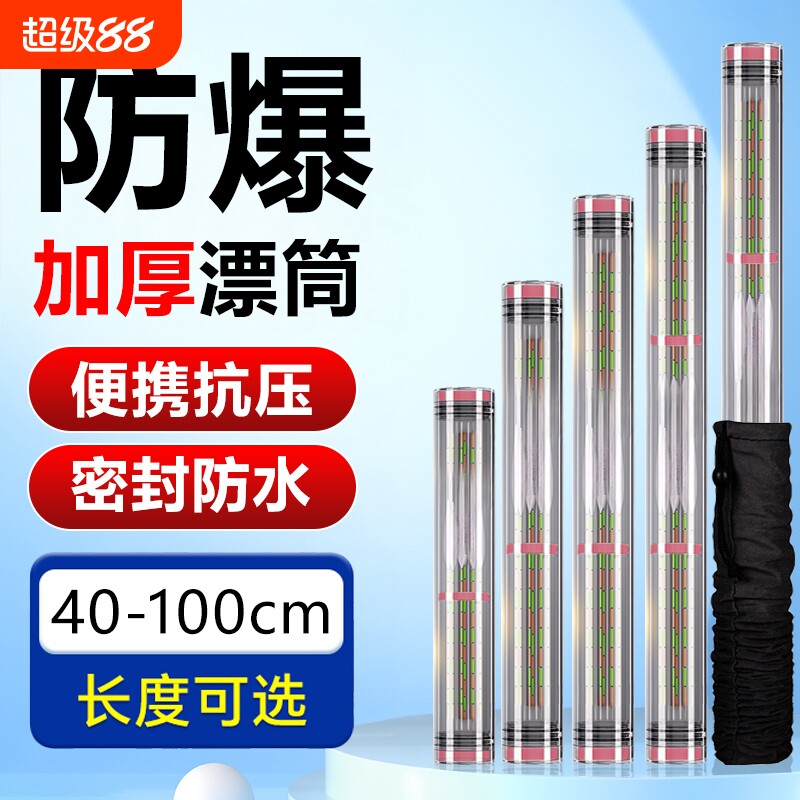 【硬度强劲】加长加厚浮漂桶图片