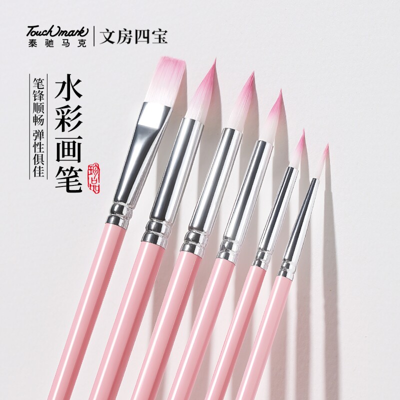 Touchmark画笔书涯轩水彩笔套装数字油画笔初学者水彩画笔美术生专用笔刷子水粉笔画画笔刷diy毛笔绘画勾线笔