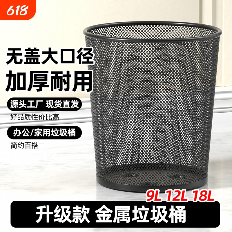 金陵赋升级加厚金属铁丝网垃圾桶