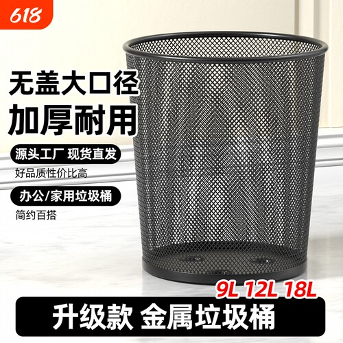 金陵赋升级加厚金属铁丝网垃圾桶