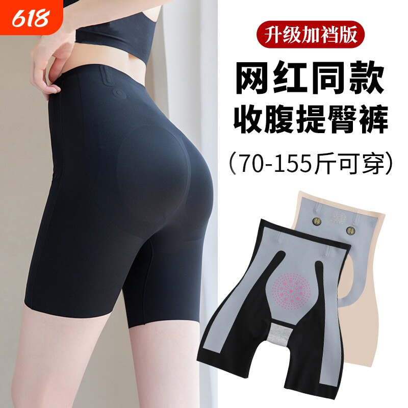内裤女薄款高腰收腹提臀悬浮强力收小肚子产后塑形塑身短裤头内侧