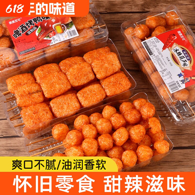 冰糖葫芦烤鸭北京儿时怀旧辣条豆制品小吃网红零食素食童年甜辣