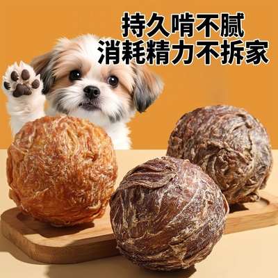 狗狗零食乐芙球狗磨牙棒中小型犬宠物鸭肉干咕噜咬胶蛋黄夹心牛皮