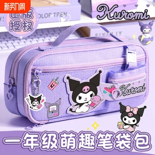 高颜值ins风文具盒一年级学生文具袋初中文具铅笔收纳笔盒女孩网红爆款 库洛米大容量笔袋女孩款 儿童2025新款