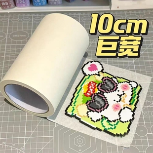 【美纹纸大合集】拼豆专用美纹纸胶带超宽高粘不留胶无痕粘贴耐高温