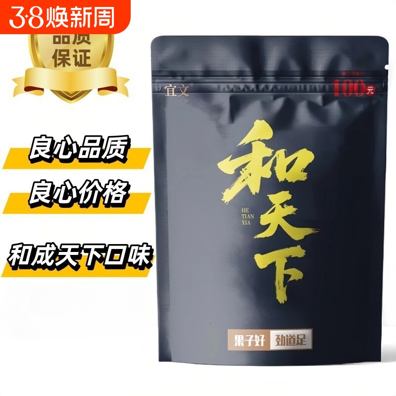 和成天下100元高端槟榔口味王原装正品海南嫩果湖南特产批发网红