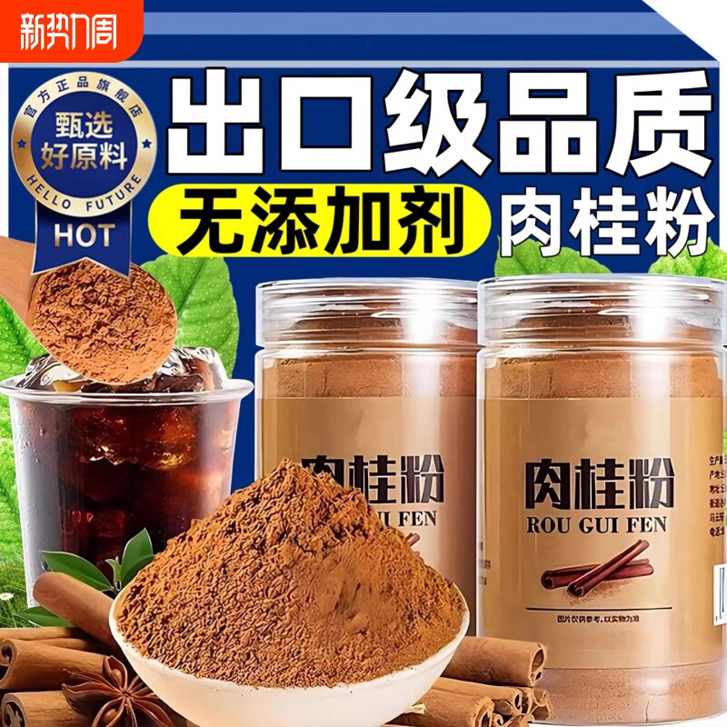 肉桂粉出口级品质无添加剂咖啡专用健身低脂烘培冲饮粉官方旗舰店