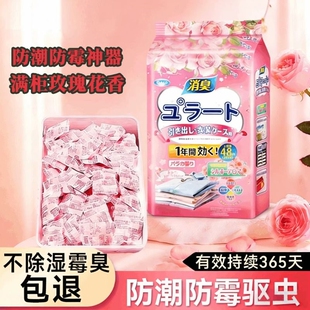 樟脑丸非无毒衣柜防潮防霉除味驱虫花香包衣服防蛀蟑螂丸虫球除湿