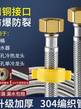 铜帽304不锈钢金属编织冷热进水软管水管马桶热水器高压连接管4分