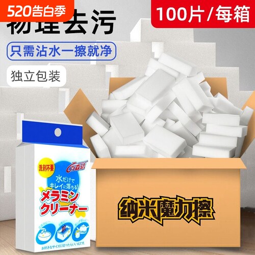 纳米强力去污海绵|超4000次加购