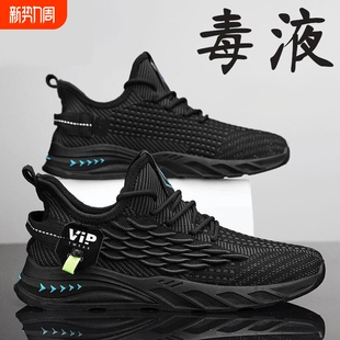 2026男鞋透气防臭运动鞋夏季薄款网面软底防滑黑色跑步潮鞋飞织