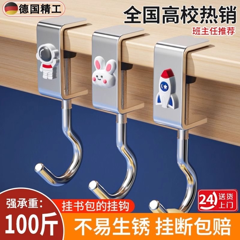 【爆款热销】学生免打孔书包挂钩