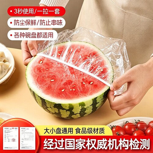 一次性保鲜膜套罩食品级厨房保鲜