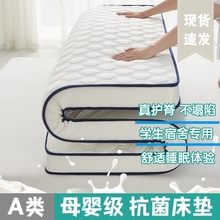 宿舍床垫软垫榻榻米垫褥子加厚学生四季单人海绵专用垫被折叠大豆