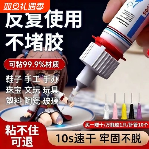 胶粘用品胶水指纹打卡胶膜自制代打翻透膏机签到胶膜神器制作印模手指家具护套考勤材料自制膜