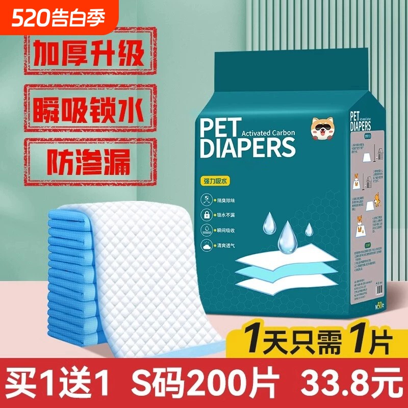 狗狗尿垫尿片宠物用品厕所除臭吸水垫尿不湿加厚100片一次性尿布
