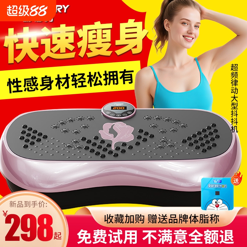 朗倍力甩脂机抖抖机懒人瘦肚子神器腰部赘肉减脂肪家用全身律动机