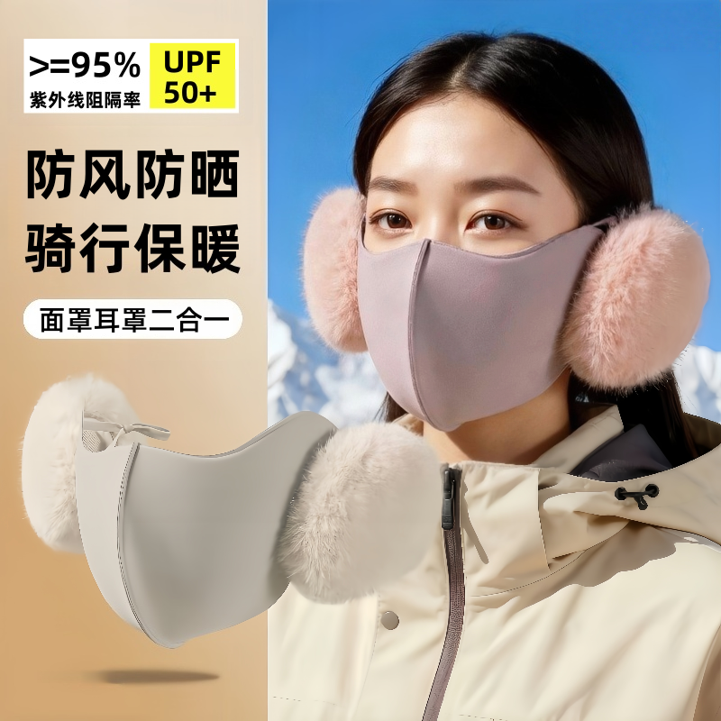 保暖口罩耳罩一体冬天防风防寒女高颜值2025新款立体加绒加厚护耳