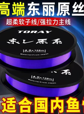 进口钓鱼线柔软耐磨强拉