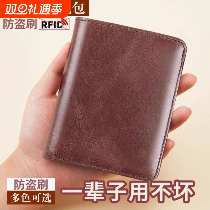 新款男士真皮质感钱包零钱夹超薄小巧短驾驶证卡照便携复古防盗刷