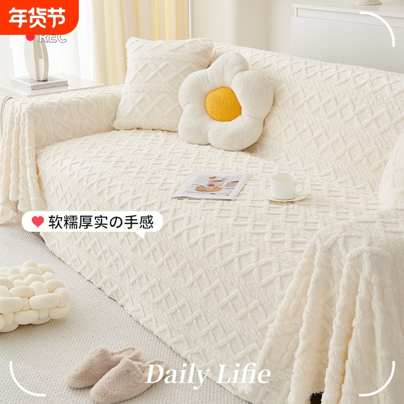奶油风沙发套罩2024新款秋冬季毛绒防猫抓一片式全盖沙发盖布坐垫,居家布艺,沙发套,淘宝优惠券,粉丝福利购,淘宝优惠卷