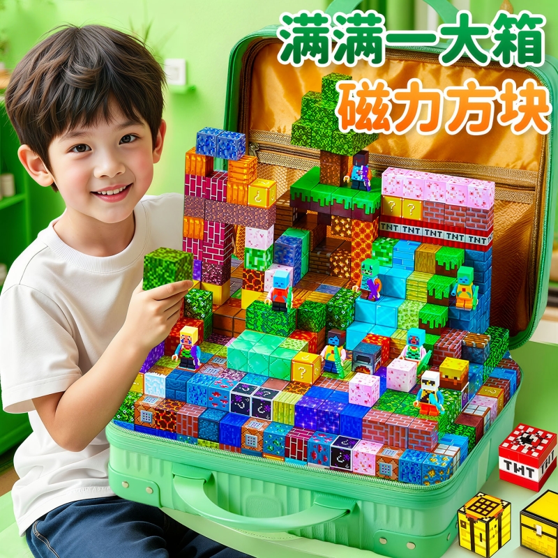 ▶磁力方块积木儿童礼物热门抢购