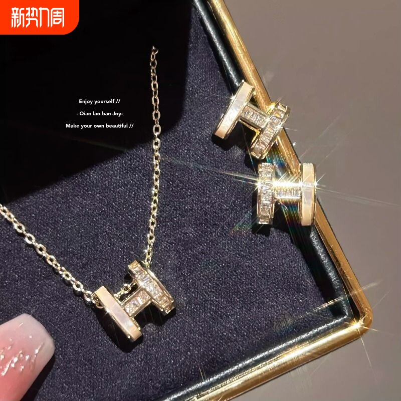 【乔老板Joy】贝母H字母项链质感H耳钉925银针轻奢高级感锁骨