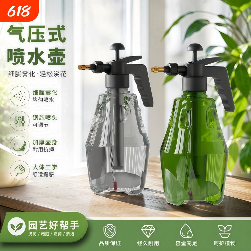 洒水壶浇花手动气压式园艺家用擦玻璃洒水器压力喷雾器高压喷水壶