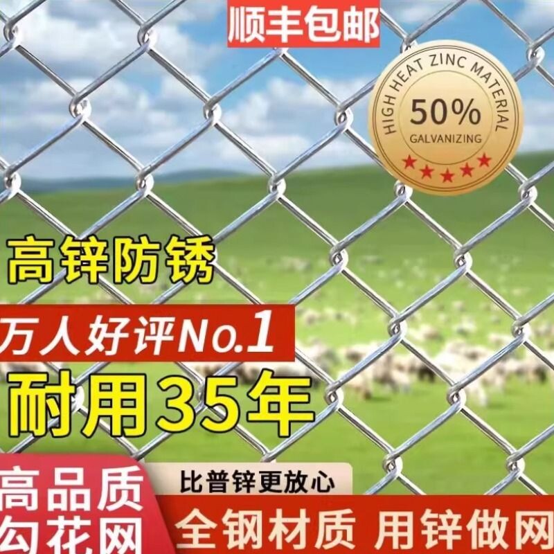 热镀锌铁丝网围栏网养鸡狗养殖网勾花网钢丝网户外防锈防护网折叠