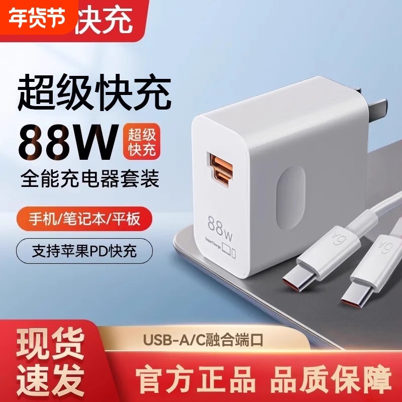 【原配超级快充】 适用华为手机88W充电器头双口mate60Pro/50/40车载数据线Pura80/70Ultra装官方X5插头正品,3C数码配件,手机充电器,淘宝优惠券,粉丝福利购,淘宝优惠卷