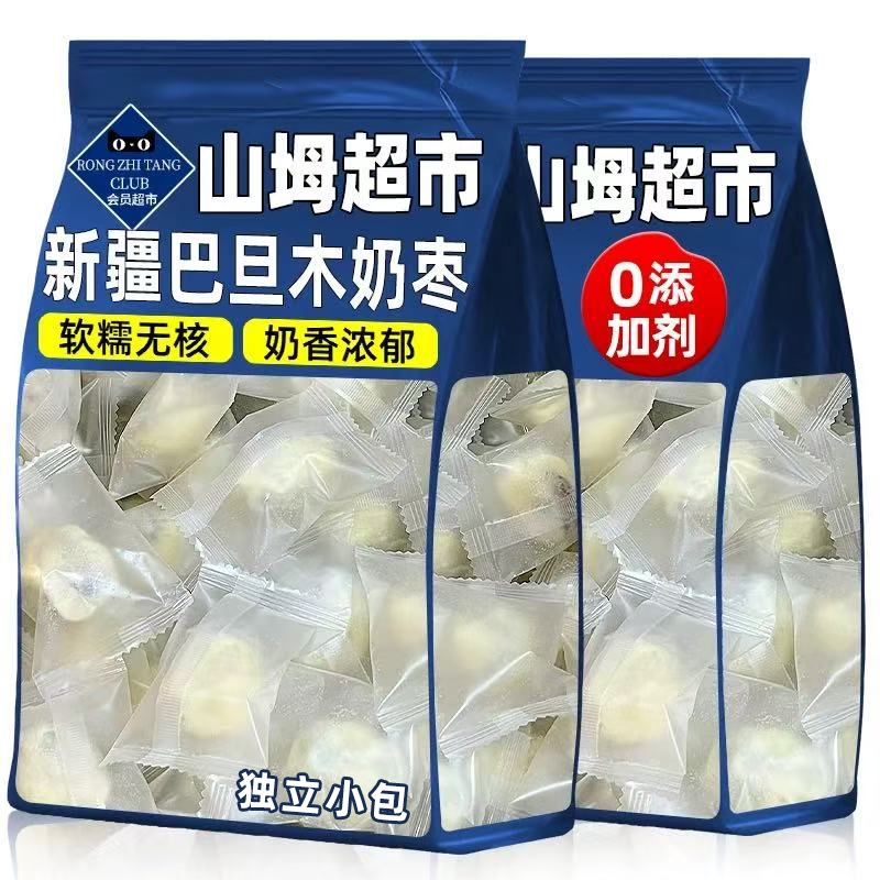 年货网红奶枣巴旦木夹心无核奶酪枣杏仁新疆零食特产休闲小吃健康