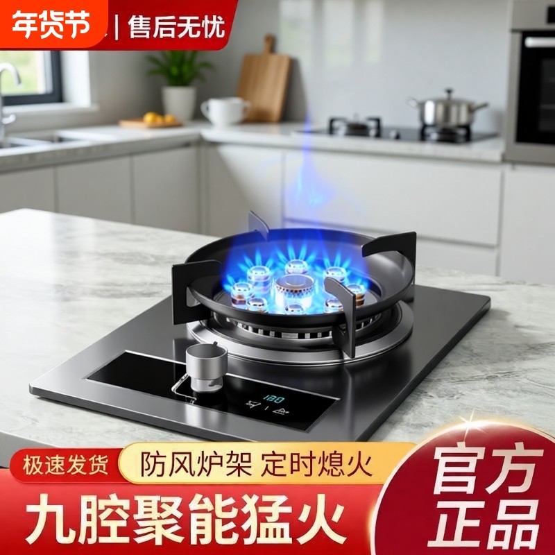 煤气灶单眼单灶猛火家用式台天然气液化气节能定时燃气灶灶具新款