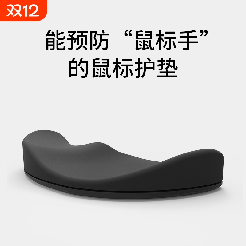 适用罗技MX Master 3S蓝牙鼠标手腕垫鼠标垫护腕移动式手腕托腕垫